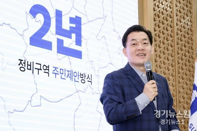 지난 5월 ‘도시재정비 활성화 전략 발표’에서 이재준 수원특례시장이 정비구역 지정을 주민제안 방식으로 전환하는 내용을 설명하고 있다.