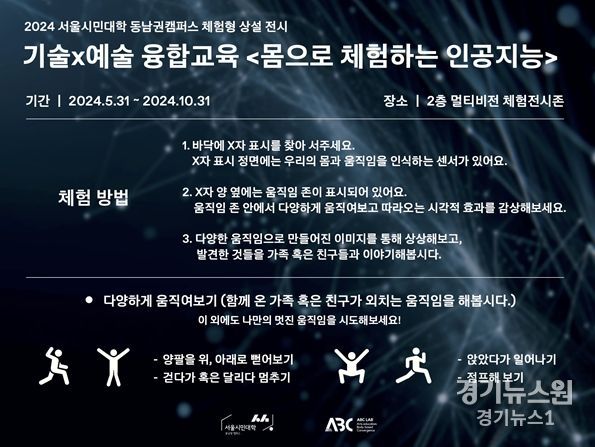 서울시민대학 동남권 캠퍼스 체험형 상설 예술교육 갤러리 홍보물