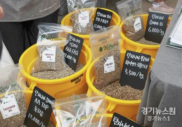 지난해 열린 경기도세계커피콩축제에 모인 각국의 원두들