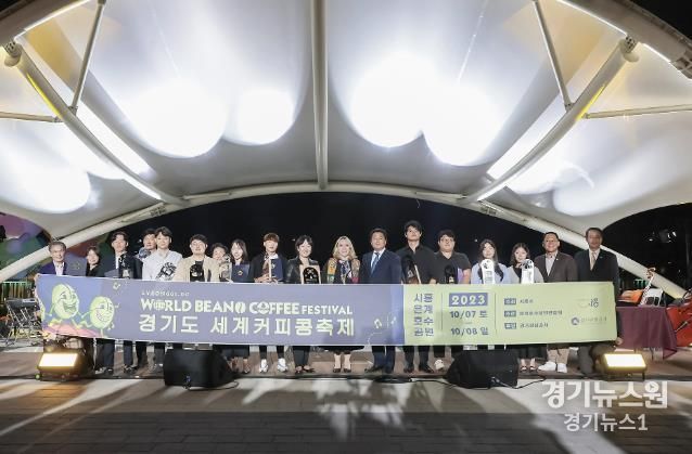 경기도세계커피콩축제 2023 세계커피대회 시상식 모습