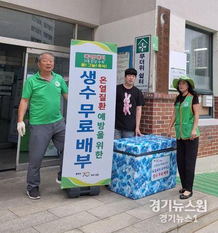 얼음물 배부 모습