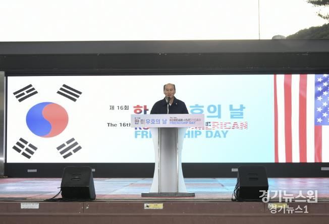 2023년 한미 우호의 날 기념식