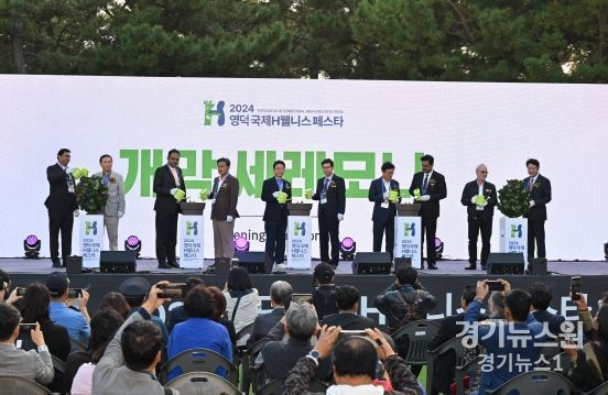 ‘치유와 활력을 경북 영덕에서’세계 웰니스인들의 축제 열려