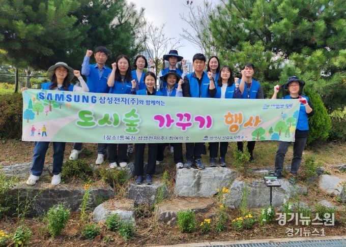 삼성전자, 통복천 참여의숲 가꾸기 행사 통해 지역사회 환경개선에 앞장서
