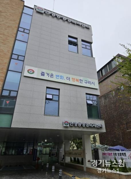 구리시 인창동, '2024 주민자치위원회 위원 공개모집'