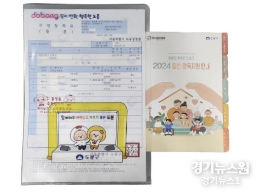 서류 홀더에 동봉된 출생기념 도장 날인 공문서