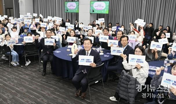 지난 1일 ‘2024 수원 협치 정책 축제’에서 이재준 수원시장과 시민 및 학생들이 민·관 협치를 강조하는 손팻말을 들어 보이고 있다.