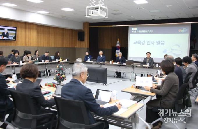 경남교육청, 12월 교육정책관리자회의 개최
