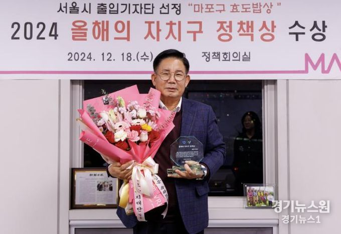 마포구의 효도밥상이 서울시 출입기자단 선정 올해의 자치구 정책상을 수상했다.