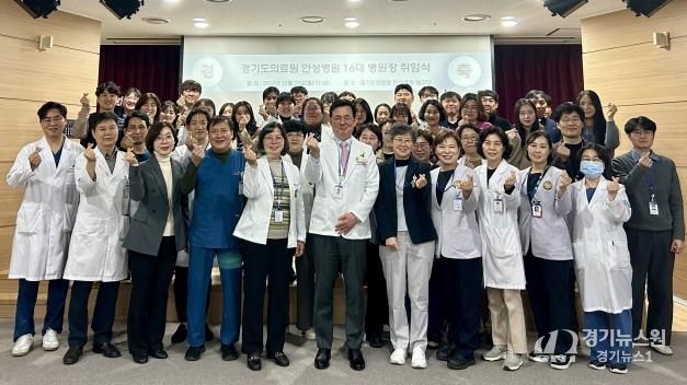 경기도의료원 안성병원 '신임 병원장 취임식' 개최 '장영록 제16대 경기도의료원 안성병원장 취임 '