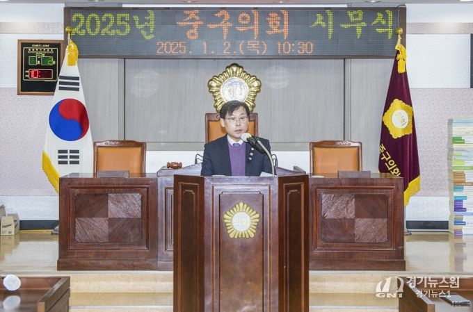 2025년 인천 중구의회 시무식
