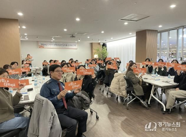 생명존중안심마을 성과보고회