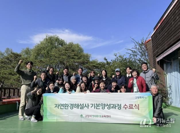 자연환경해설사 수료식