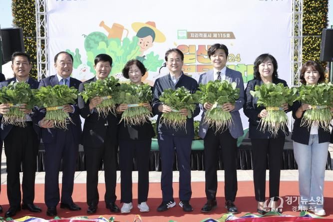 2024 일산열무 김치페스타