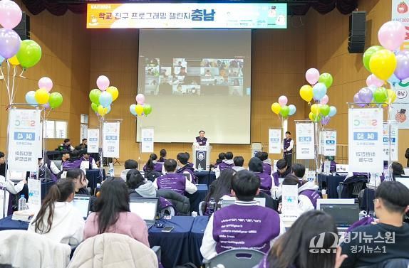 충남교육청, 2024학년 학교 친구 프로그래밍 챌린지(SFPC) 개최