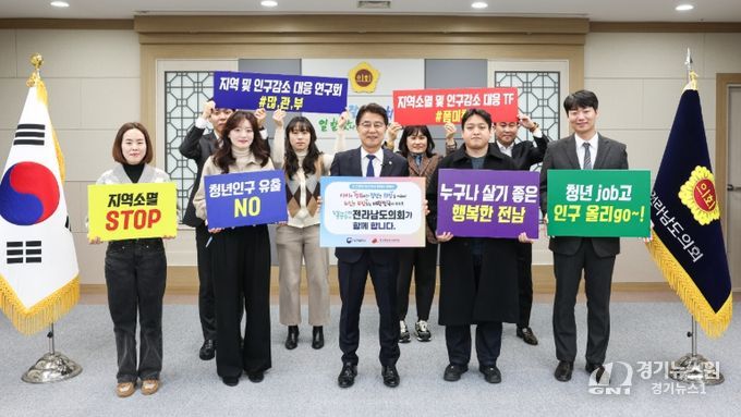 인구문제 인식개선 릴레이 캠페인 동참