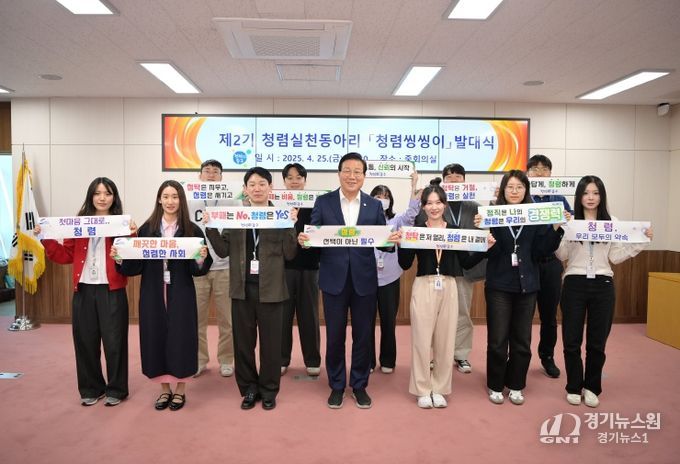 부산 동구, 제2기 ‘청렴 씽씽이’발대식 개최...MZ세대 주도 청렴문화 확산