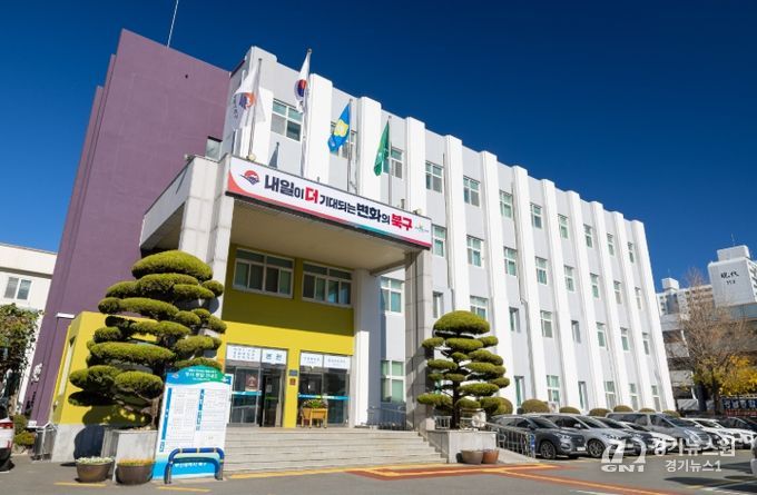 부산시북구청