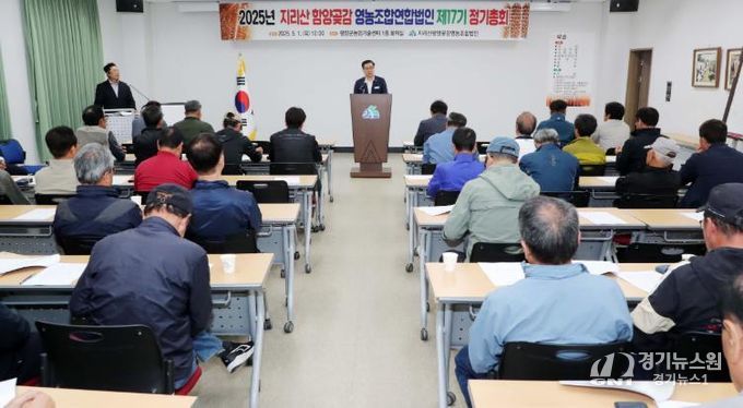 지리산 함양곶감법인, 고품질 함양곶감 생산을 위한 소통의 장