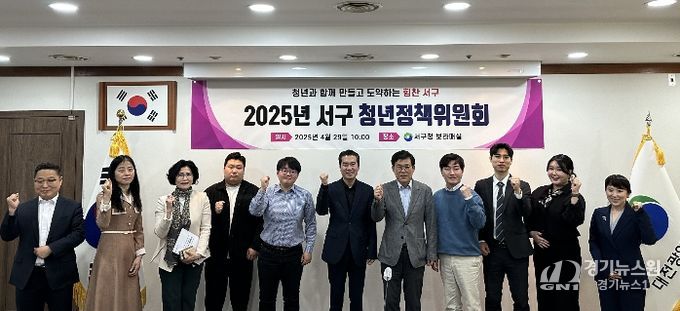 서구의 약속, 청년정책 청사진 그린다