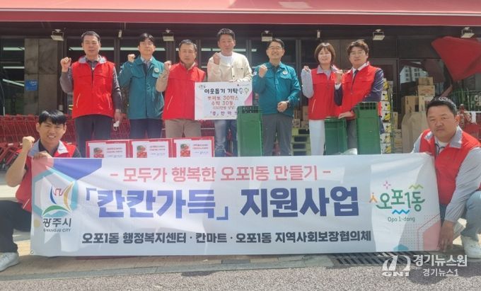 광주시 오포1동 지역사회보장협의체, 제3차 정기회의 개최
