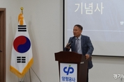 양평공사, 창립 15주년 기념행사 개최