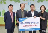 NH농협은행 충주시지부 장학금 기탁