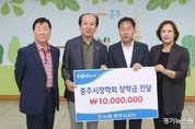 NH농협은행 충주시지부 장학금 기탁