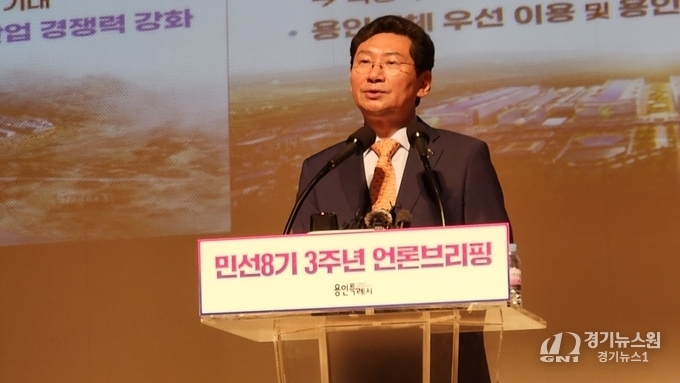 이상일 용인시장 민선8기 3주년, "난개발의 도시에서 반도체 중심지로"