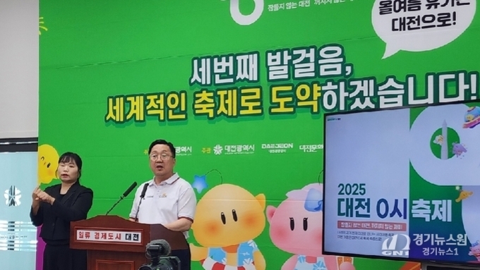 대전의 길을 걷다, 미래를 보다