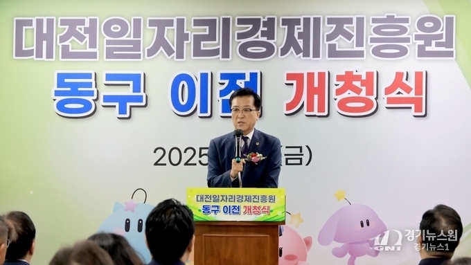 [기획] 대전 동구에 자리잡은 ‘일자리경제진흥원’, 지역 균형발전의 전략적 전환점 되나