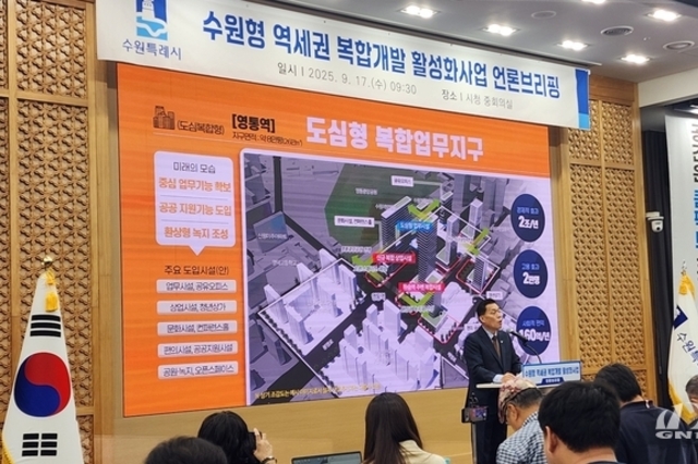살기 좋은 수원, 미래성장거점으로 대전환…“역세권에서 도시의 미래를 짓다”