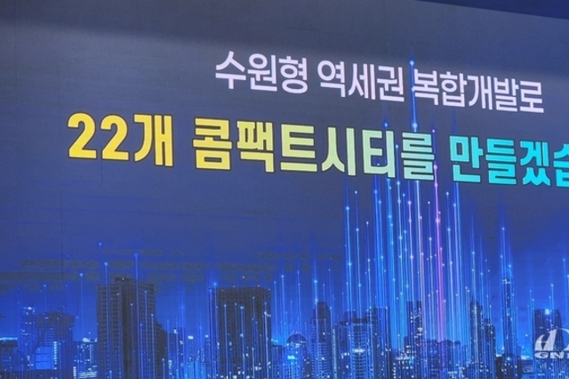 기획 | “개발의 속도와 도시의 흡수력 사이”