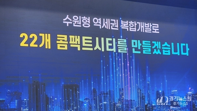 기획 | “개발의 속도와 도시의 흡수력 사이”