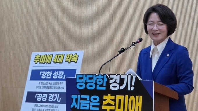 [단독] 추미애, “1등 경기도로 대한민국 경제·행정 변화의 중심 만들겠다”