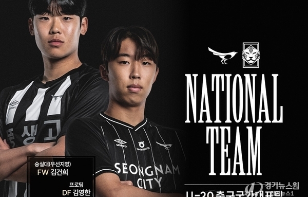 성남FC 김영한, U20 대표팀 발탁… 유스 육성 성과 입증