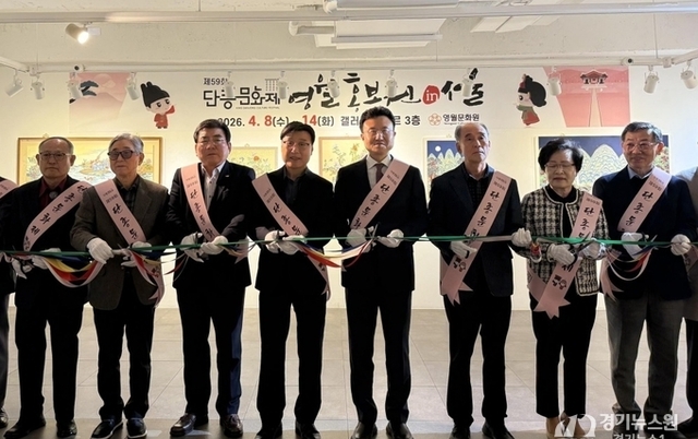 영월문화원, 단종문화제 서울 홍보전 개최…수도권 관광객 유치 나서