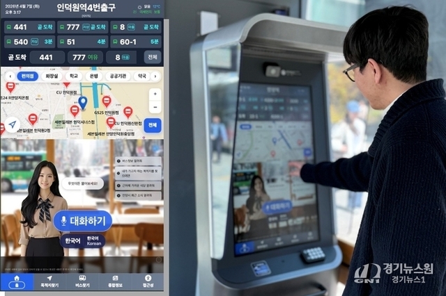 안양시, 전국 최초 ‘AI 디지털 휴먼’ 버스 안내 서비스 도입…편의성↑·현장 과제도 병존