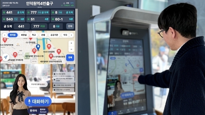 안양시, 전국 최초 ‘AI 디지털 휴먼’ 버스 안내 서비스 도입…편의성↑·현장 과제도 병존