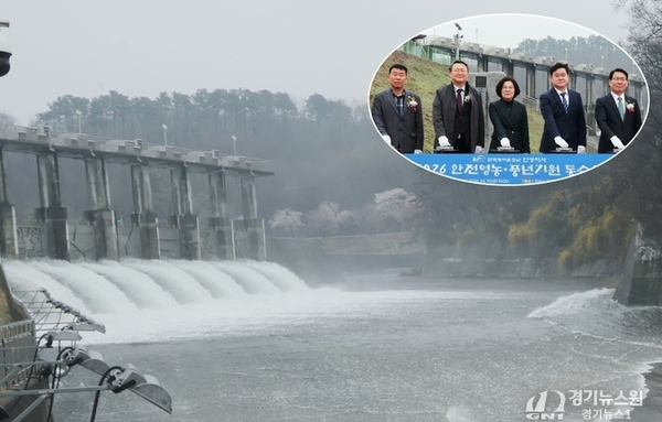 안성시, ‘2026 고삼저수지 안전영농·풍년기원 통수식’ 개최