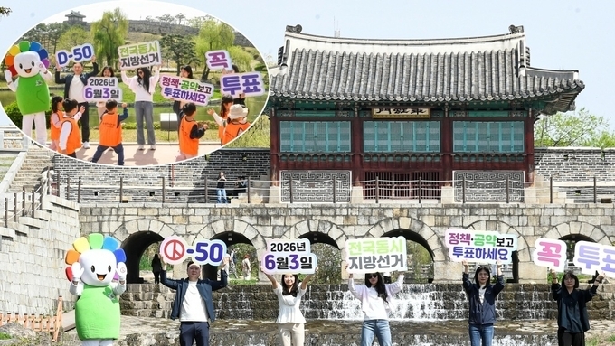 경기도선관위, D-50일 투표참여 홍보 퍼포먼스