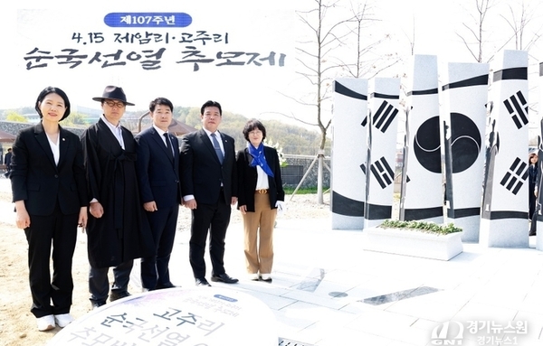 “일제 보복의 비극 기억”…제107주년 제암리·고주리 학살사건 추모제 개최