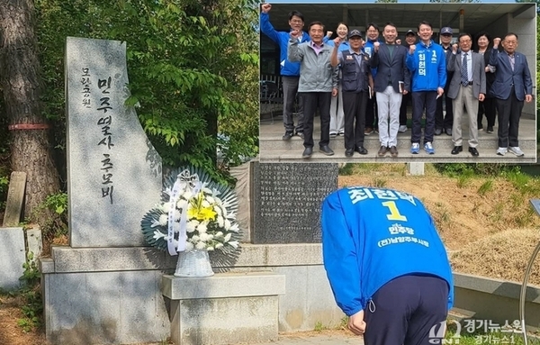 최현덕 남양주시장 후보 첫 공식 행보…“과거를 기억하고 미래를 준비”