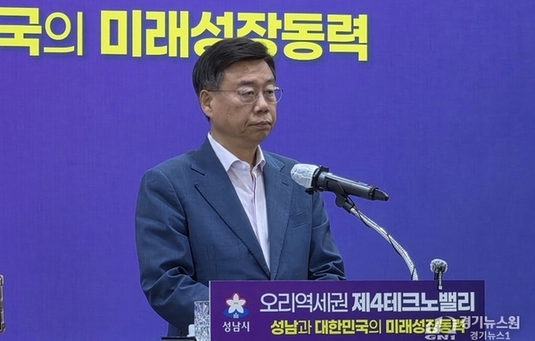 “국토부 승인 대신 성남시 주도”…오리역세권, 지구단위계획 전환으로 신속 추진