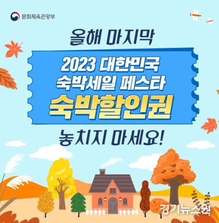 문화체육관광부