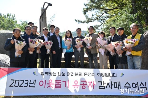 김영길 중구청장이 14일 입화산 잔디광장 관리사에서 ‘2023년 이웃돕기 유공자 감사패 수여식’에 참석해 유공자에게 감사패를 수여한 뒤 참석자들과 기념촬영을 하고 있다.