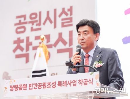 광주시, 쌍령공원 민간조성공원 특례사업 착공식 개최