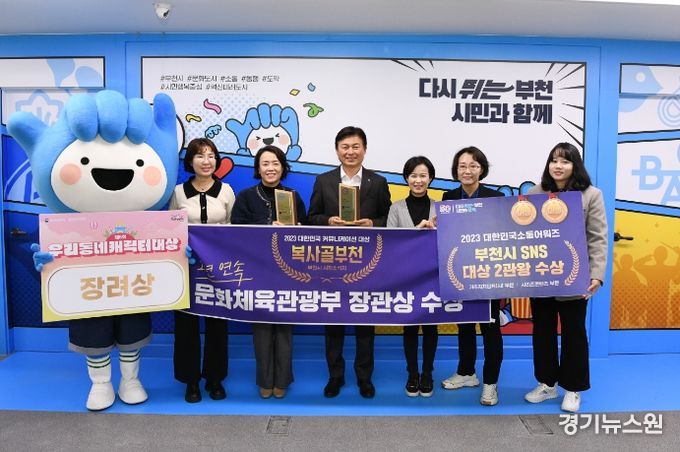 조용익 부천시장(가운데)이 사회관계망서비스(SNS), 시정소식지 복사골부천, 시 캐릭터 부천핸썹 등으로 연이은 수상 쾌거를 올린 홍보담당관 관계자들과 기념사진을 촬영하고 있다.