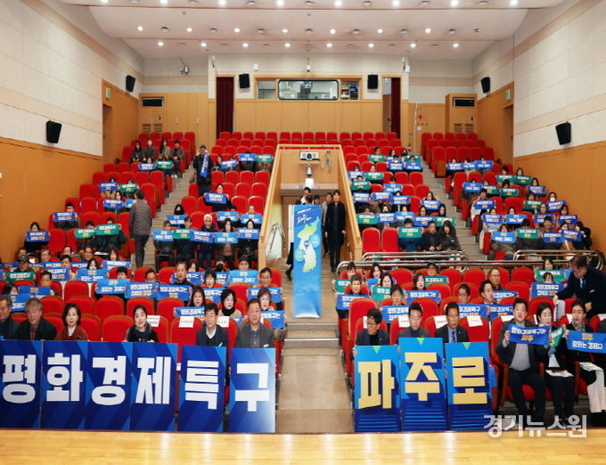 평화경제특구 유치 시민추진단 발족