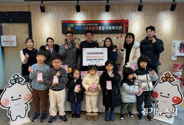 시립강변어린이집, 하남시미사강변종합사회복지관에 사랑 가득 저금통 전달
